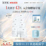 佰草集新七白美白保湿补水奶皮面膜 暗沉提亮肤色 礼物