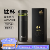 特美刻（TOMIC）保温杯茶水分离茶杯纯钛茶隔抗菌养生车载焖茶杯团购教师节礼物