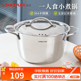 凌丰雅致奶锅不锈钢汤锅奶锅煎锅炒锅小煮锅无涂层辅食锅电磁炉燃气用 深汤锅 18cm