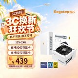 鑫谷（segotep）GM850W ATX3.1金牌全模组冰山版电源（12V-2X6支持5070Ti/5060Ti显卡/白色台式电脑主机箱电源）