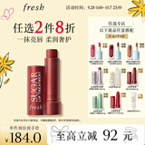 Fresh馥蕾诗澄糖护唇膏4.3g（极光红棕色)润泽保湿护肤品 生日礼物