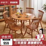 家逸实木折叠圆桌小户型简约餐桌椅家用方圆两用吃饭桌子