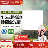 欧普照明铝扣板灯集成吊顶面板灯led厨卫灯天花板格栅平板灯嵌入式平板灯 锦悦极窄边Ra97+除菌除臭【30*30 | 24瓦】 三年质保