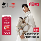 babycare腰凳全阶婴儿背带三合一减压透气易穿脱云朵舱抱娃神器