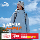 伯希和（Pelliot）赵露思同款山野经典2.0冲锋衣三合一防水秋外套女12340106冰蓝3X