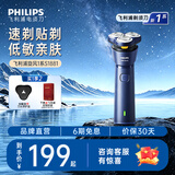 飞利浦（PHILIPS）剃须刀电动剃须刀飞利浦刀头进口刮胡刀电动剃须刀胡须刀剃胡刀官方旗舰店送男友长辈节日礼物 【新品款式】旋风1系 蓝星橙