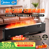 美的（Midea）【语音加湿】石墨烯踢脚线取暖器家用电热电暖器 浴室电暖气 全屋升温速热烤火炉遥控省电HDT22HS1