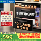 美菱（MeiLing）嵌入式消毒柜家用100L双层大容量碗筷茶杯不锈钢消毒碗柜高温二星级消毒柜 RTD-M100Q1
