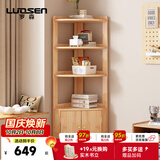 罗森（LUOSEN）全实木角柜墙角置物架转角三角柜收纳书柜原木四层