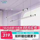 好太太（Hotata）双杆手摇晾衣架阳台室内升降晒衣架铝合金晾衣杆 Y022-银黑2.4米