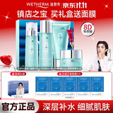温碧泉（WETHERM）护肤套装八杯水水沁润礼盒补水保湿滋润送老婆送女友妈妈节日礼物 【礼盒5件套+面膜】洁+水+乳+霜+眼霜