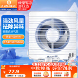 金羚（JINLING）窗墙式排气扇厨房卫生间换气扇低噪排风扇强力抽风6寸APC15-2-2H1