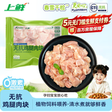 上鲜无抗千检鸡腿肉块净重800g 美食大赛鸡丁鸡腿肉丁鸡肉块烧烤肉串