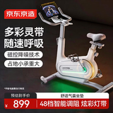 京东京造 灵狐2.0动感单车 家用室内健身智能调阻