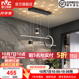 雷士（NVC）北欧氛围感吊线吊灯客厅灯现代餐厅灯卧室餐厅吊打中山灯具灯饰 星梦 40瓦LED 三色调光