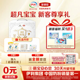 伊利金领冠珍护三代OPO A2β-酪蛋白奶粉2段6-12月280g+130g新客礼盒