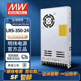 明纬（MEANWELL）开关电源LRS可调直流350W220V转12V/24V5A伏LED灯10A驱动变压器 LRS-350-24丨24V14.6A