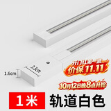佼佼者（JIAOJIAOZHE）服装店射灯led天花灯店铺商用明装家用导轨式cob聚光背景墙轨道灯