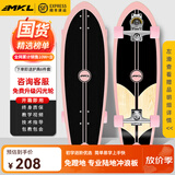 迈卡龙S7陆地冲浪板初学者滑板成人儿童专业刷街代步免蹬地陆冲板大鱼板 S7-32寸木纹