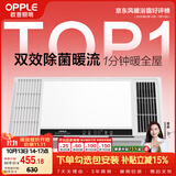 欧普照明（OPPLE）风暖浴霸 京系列 暖风照明排气一体变频恒温除菌浴霸 京耀