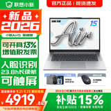 联想小新Air15 2026补贴15% AI超能本 120Hz高刷大屏 高性能学生商务办公设计游戏轻薄笔记本电脑 Air15 2026｜新酷睿Core5-320｜触控屏 16G 512G 标配【官方正