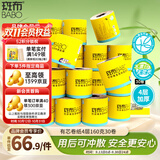 斑布有芯卷纸 4层160g*30卷 本色纸无漂白 卫生纸 纸巾 卷纸 整箱 