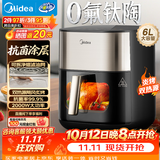 美的（Midea）空气炸锅可视实用烘焙大容量 家用多功能烘焙蒸烤一体机 上下双热源金属内腔智能免翻面KZC6054