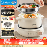 美的（Midea）电煮锅 电火锅 电热锅 电炒锅 分体式可拆洗 2.6L小电锅 学生宿舍多功能锅泡面锅 XZC2088S 配蒸笼