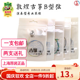敦煌牌敦煌古筝琴弦B型标准1-21号古筝通用演奏琴弦钢丝尼龙缠弦 9号弦