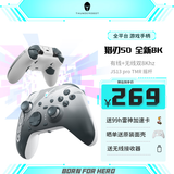 雷神猎刃50 手柄类xbox游戏手柄switch2手柄pc电脑steam游戏机NS双人行体感神器毕业生日礼物