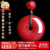 石玥珠宝高含量小号紫金朱砂平安扣吊坠本命年护身符转运挂件男女士款礼物