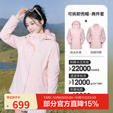 骆驼（CAMEL）三防冲锋衣户外登山服防风防水防污三合一运动外套 AD22263513Y，羽绒内胆 烟花粉 女 S