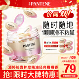 潘婷胶囊护发精油精华油柑橘留香25颗京东自营柔顺养发修护干枯毛躁