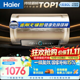 海尔国家补贴电热水器80升PD3 金刚无缝胆免换镁棒3000W一级能效储水式大水量家用京东自营上门安装