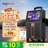 爱国者S800 广场舞音响带显示屏户外k歌专用视频k歌点歌一体机唱歌移动蓝牙音箱家庭ktv音响套装