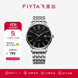 飞亚达（FIYTA）双11【礼物】情侣手表女男 经典百搭简约防水考试石英表 生日礼物 黑盘钢带男表