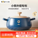 小熊（Bear）砂锅 煲汤锅耐高温不开裂 3.5L通用沙锅 宽口炖锅陶瓷锅G0026-P02