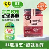 窝窝红曲玫瑰酒酿410g【非遗技艺】甜酒酿月子糯米酒糟即食京东自营