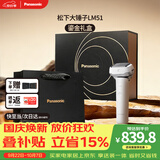 松下（Panasonic）【中秋礼品】剃须刀电动刮胡刀自营大锤子五刀头男士往复式男生生日礼物礼盒送男朋友父亲LM51白