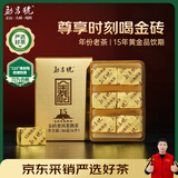 勐昌號茶叶普洱茶熟茶云南15年陈金砖体验装便携36g 醇厚丝滑 红浓明亮