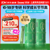 Inne因你竹节钙赖氨酸青少年6-18岁补钙儿童钙镁锌液体钙葡萄味*2罐