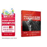 DeepSeek全攻略 人人需要的AI通识课 零基础掌握DeepSeek的实用操作手册指南【限量作者亲笔签名版售完即止】
