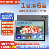 好状元学习机平板2026新款4K护眼屏小初高课程视频教材同步学生英语点读机上网课专用可插卡双系统 2026新款【512G】全新升级+一台用12年