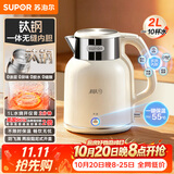 苏泊尔（SUPOR）电水壶热水壶 吨吨2L大容量  无缝一体 有钛内胆烧水壶自动断电保温恒温水壶SW-20J01T