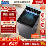 海尔（Haier）出品统帅全自动波轮洗衣机 出租房10.2公斤一级能效家用 京东自营以旧换新国家补贴XQBL102-M20D1