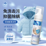 Newbark英国羽绒服清洗剂干洗剂200ml棉衣免水洗神器除螨去污油渍干洗剂