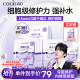 高姿蜂巢虾青素面膜 修护补水保湿28ml*10片 到手20片 男女通用礼物