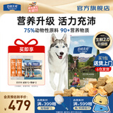 伯纳天纯生鲜狗粮三种肉全阶段丛林探秘(鹿肉味)健体美毛 【升级款】丛林探秘-12kg+零食20g