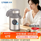 虎牌（TIGER）保温壶气压式双层不锈钢真空热水瓶MAA-A30C-N香槟金3升