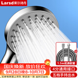 莱尔诗丹（Larsd）增压花洒淋浴喷头套装 洗澡手持花洒头 喷头+软管两件套LD3572